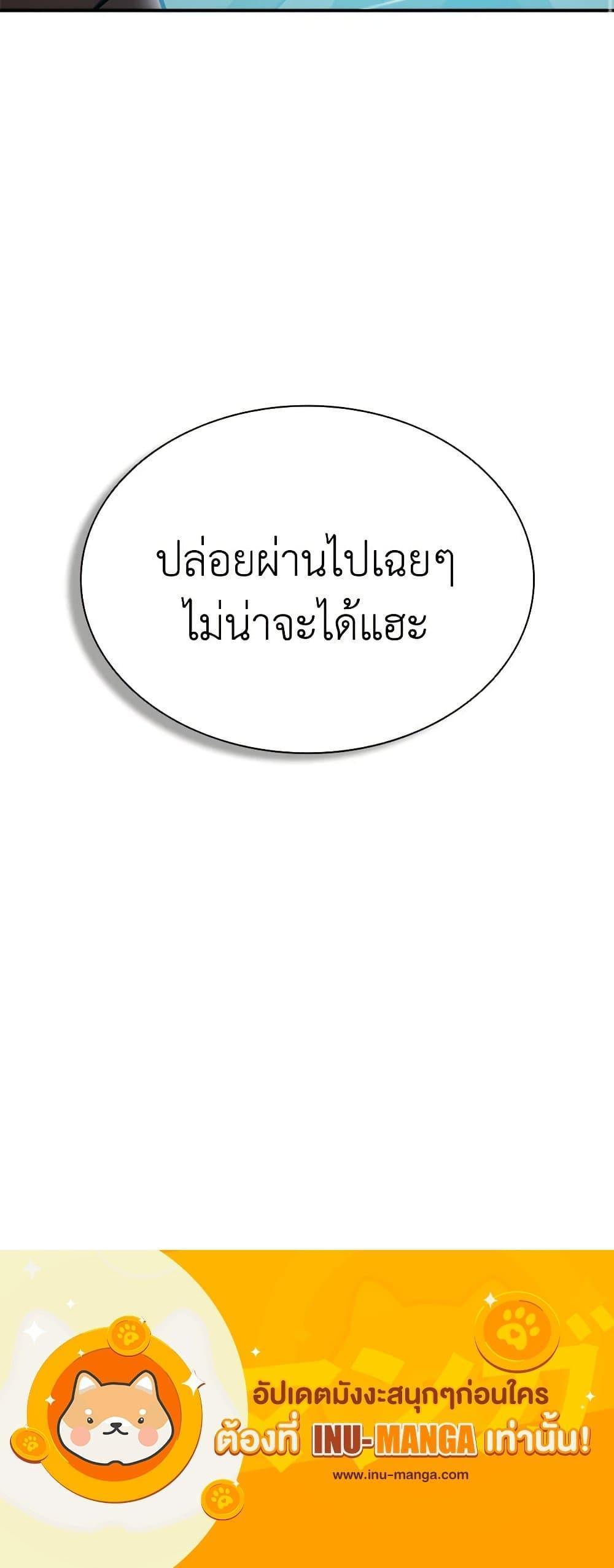 Taming Master ตอนที่ 106 31