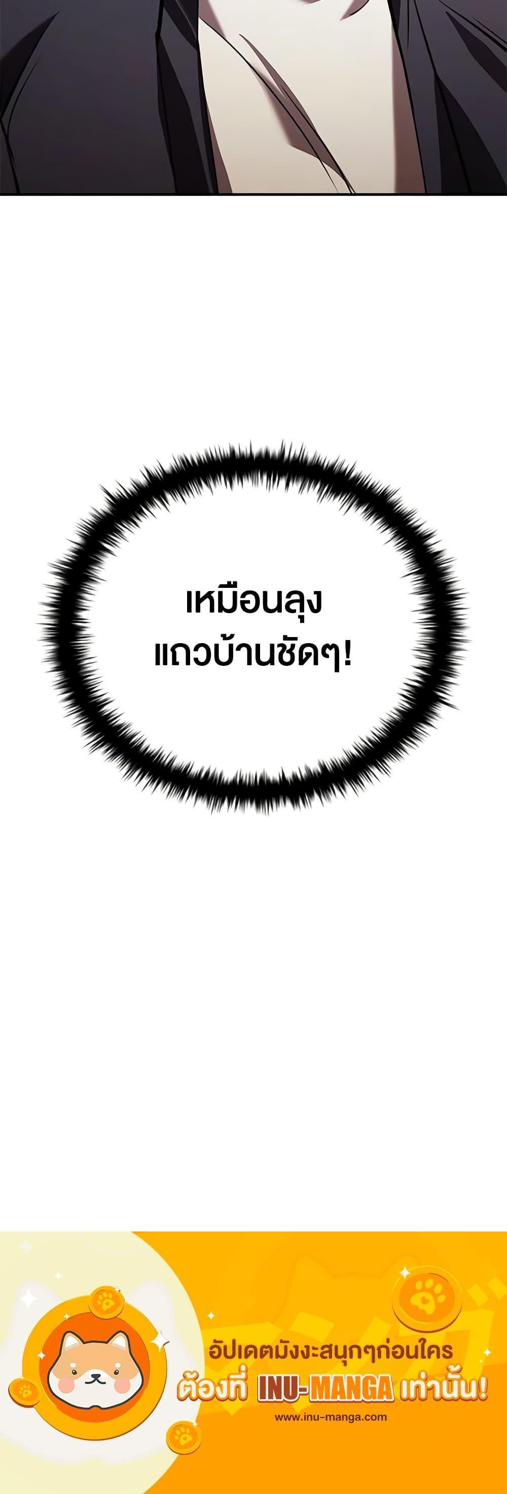 Taming Master ตอนที่ 105 31