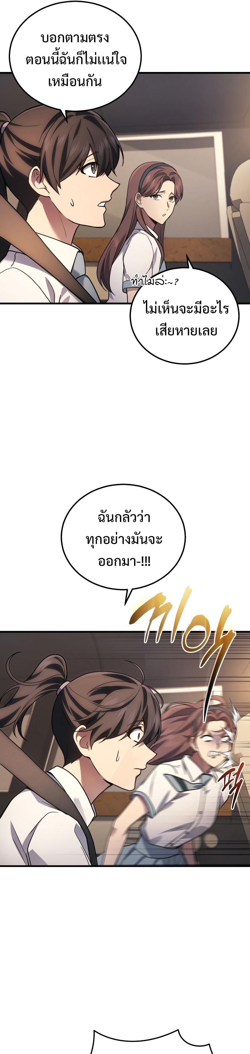 Martial God Regressed to Level 2 ตอนที่ 36 31