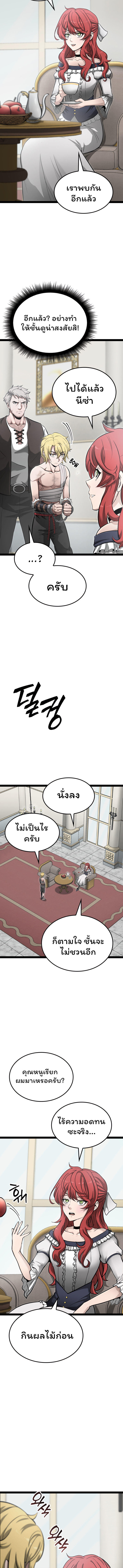 Boxer Kali ตอนที่ 5 3