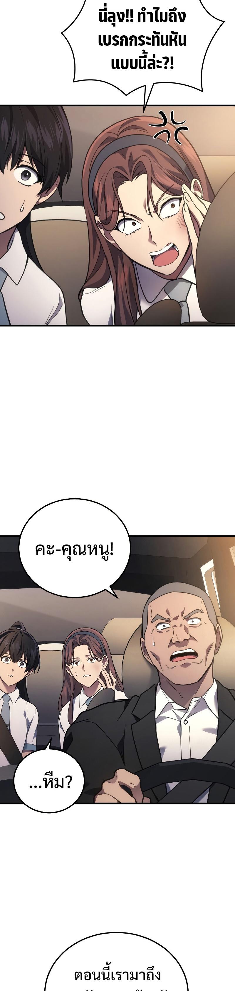 Martial God Regressed to Level 2 ตอนที่ 36 32