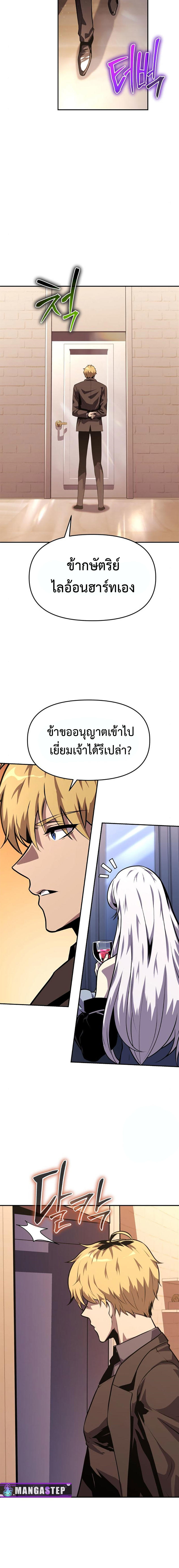 The Knight King Who Returned with a God ตอนที่ 36 32