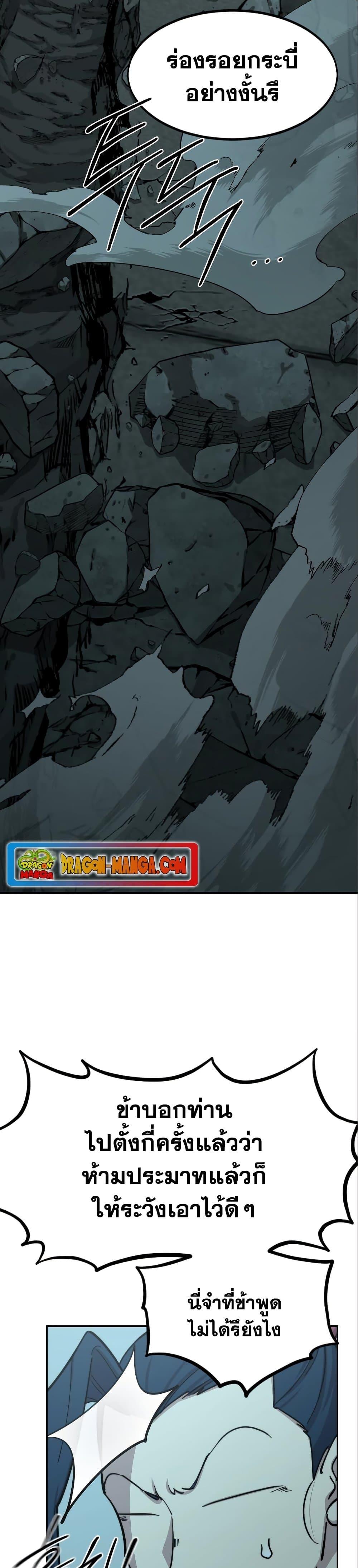 Return of the Mountain Hua Sect ตอนที่ 99 32
