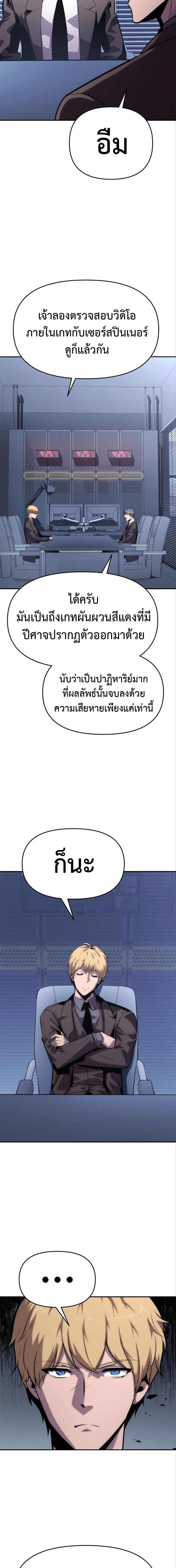 The Knight King Who Returned with a God ตอนที่ 36 3