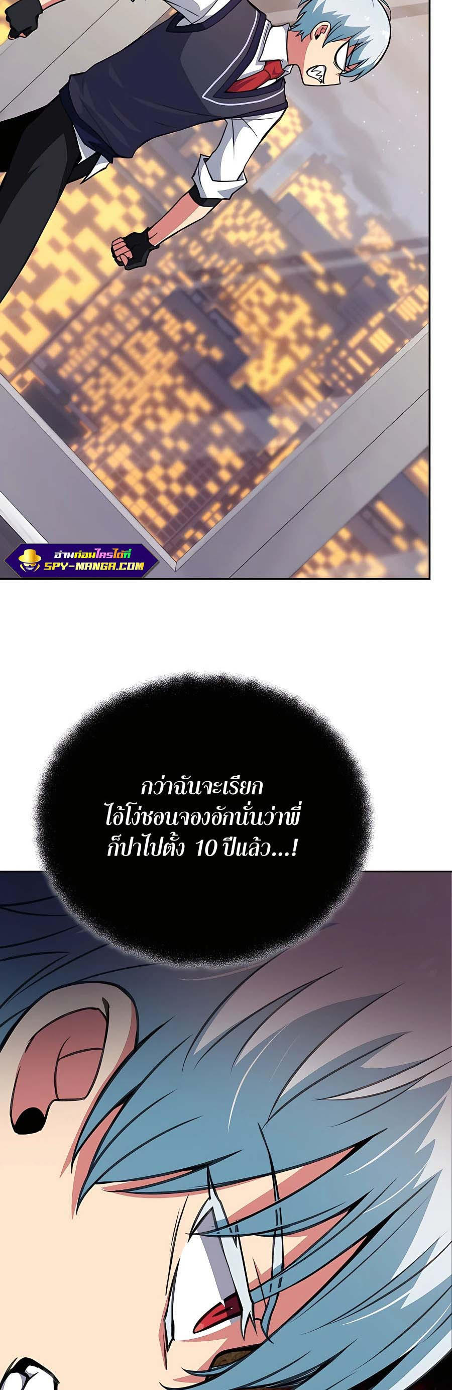 I Became A Part Time Employee For Gods ตอนที่ 42 3