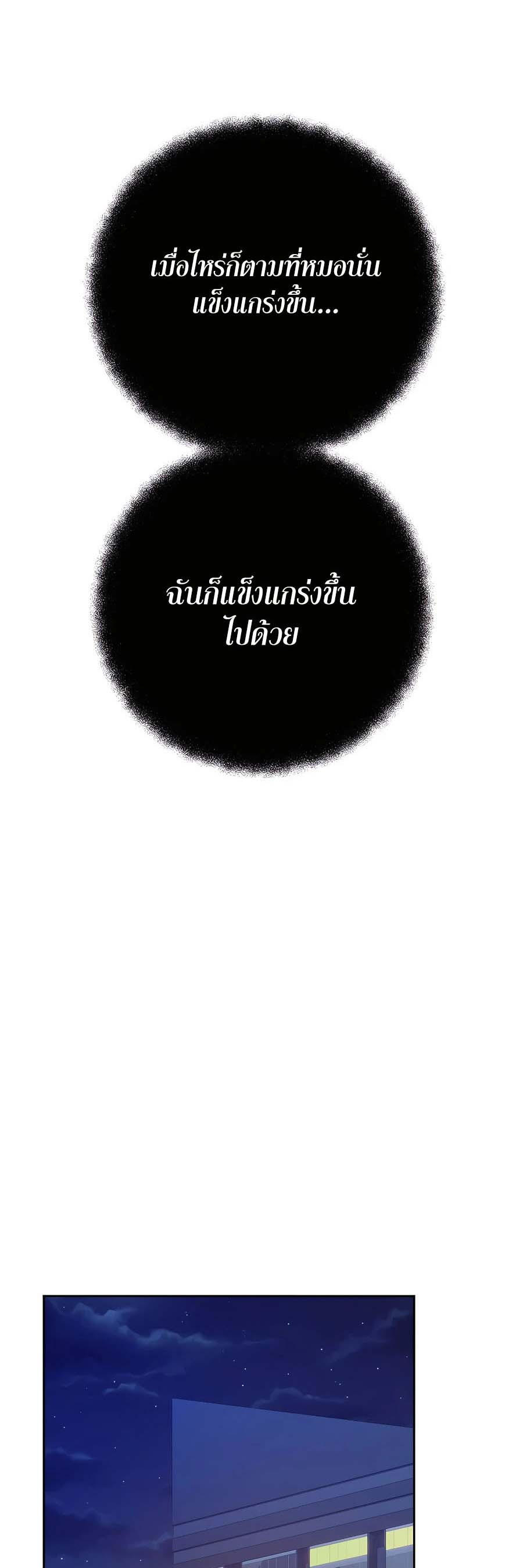 I Became A Part Time Employee For Gods ตอนที่ 42 33