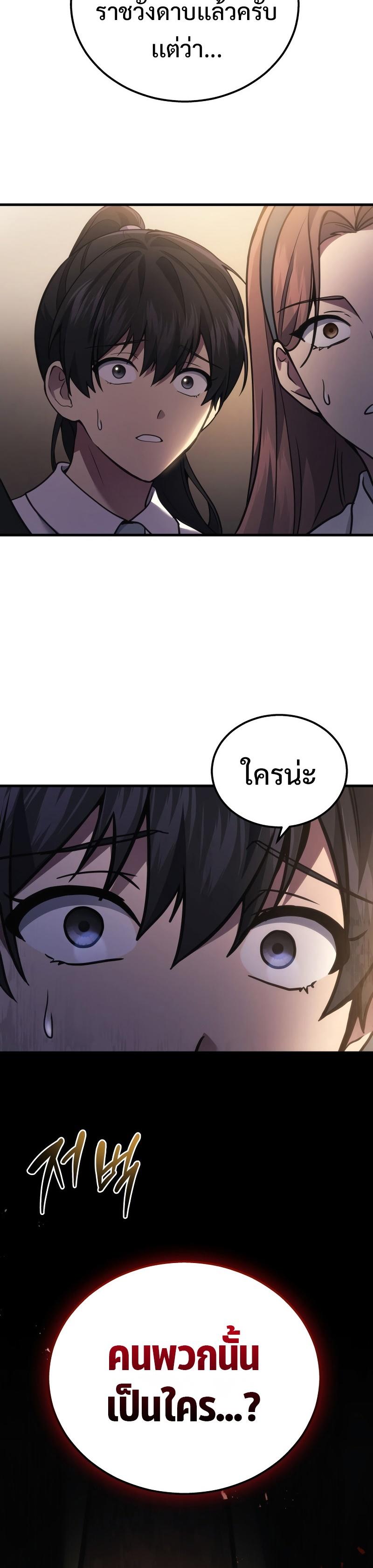 Martial God Regressed to Level 2 ตอนที่ 36 33