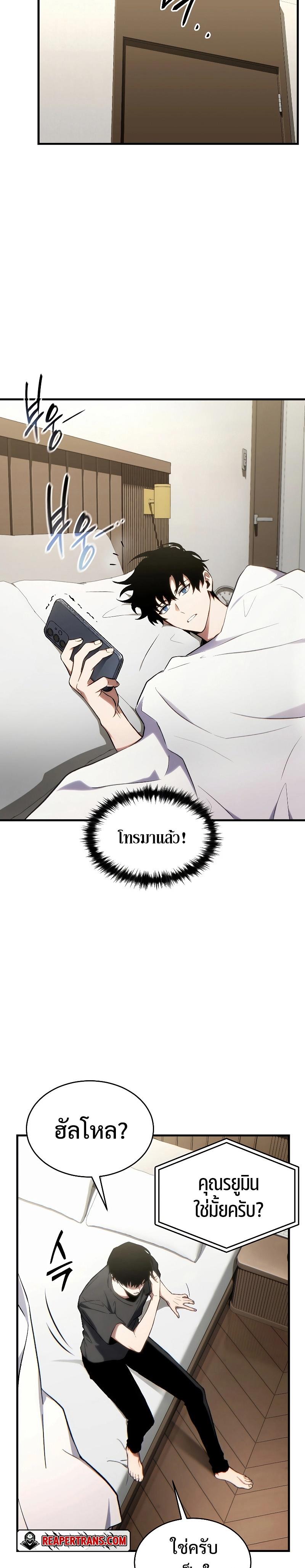 The Max-Level Player 100th Regression ตอนที่ 28 33