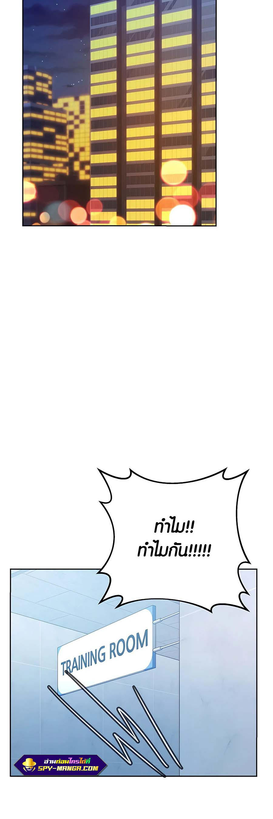 I Became A Part Time Employee For Gods ตอนที่ 42 34