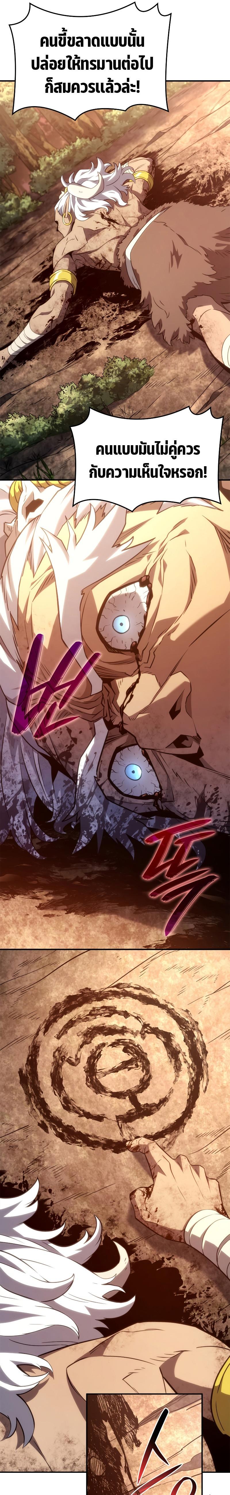 Revenge of the sword clan’s hound ตอนที่ 52 34