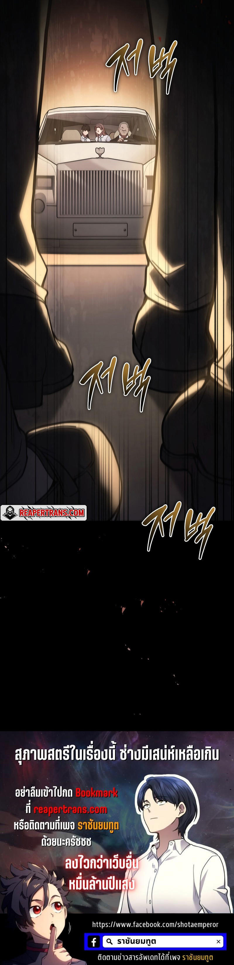 Martial God Regressed to Level 2 ตอนที่ 36 34