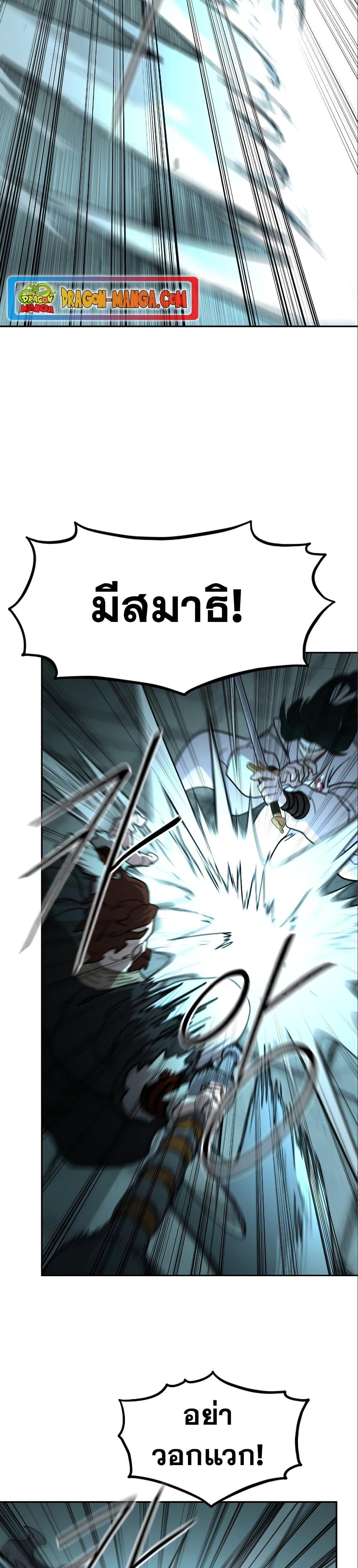 Return of the Mountain Hua Sect ตอนที่ 99 36