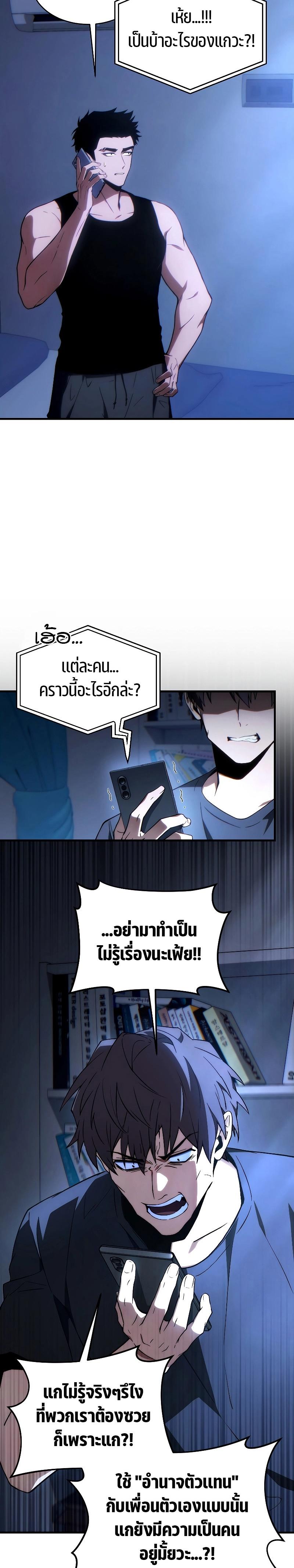 The Max-Level Player 100th Regression ตอนที่ 28 3