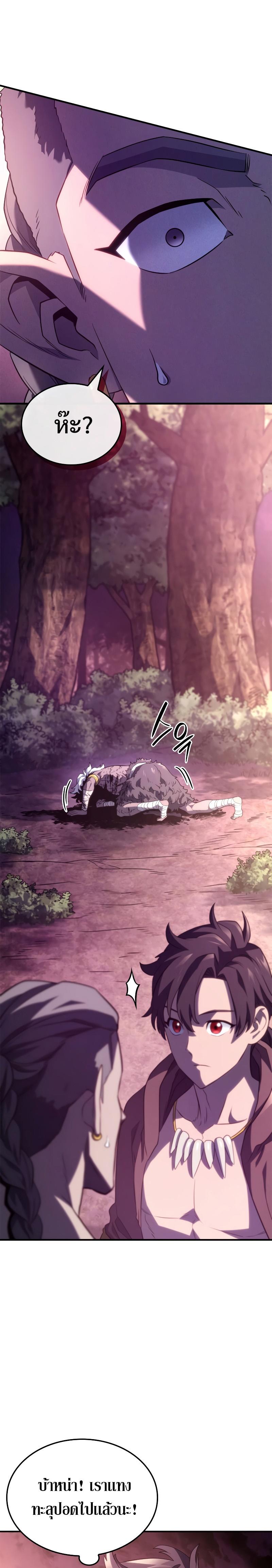 Revenge of the sword clan’s hound ตอนที่ 52 37