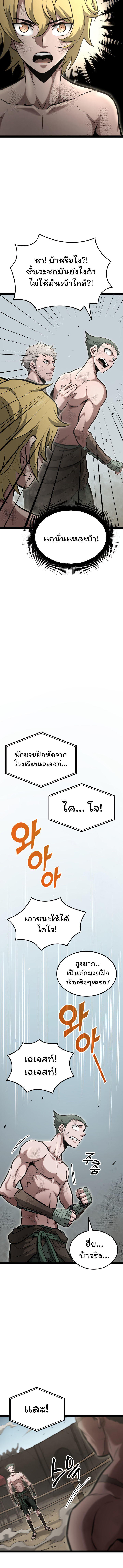Boxer Kali ตอนที่ 8 3