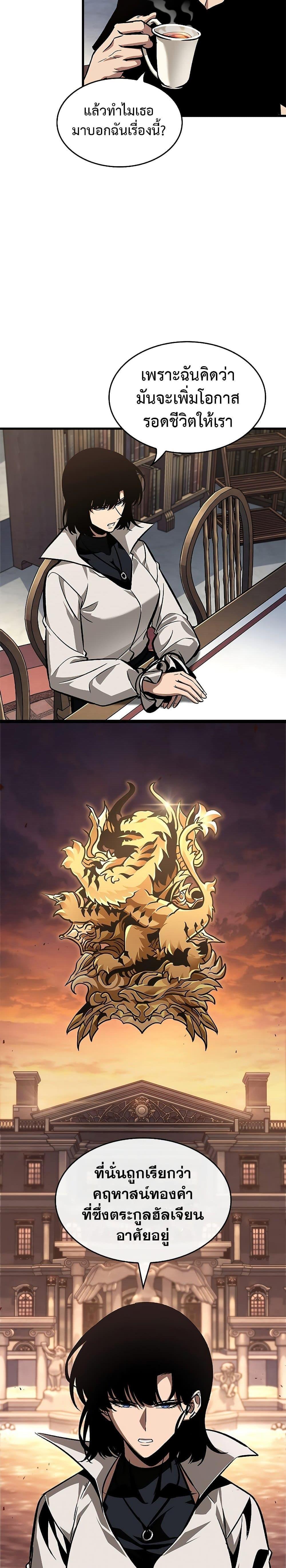 Pick Me Up, Infinite Gacha ตอนที่ 69 3