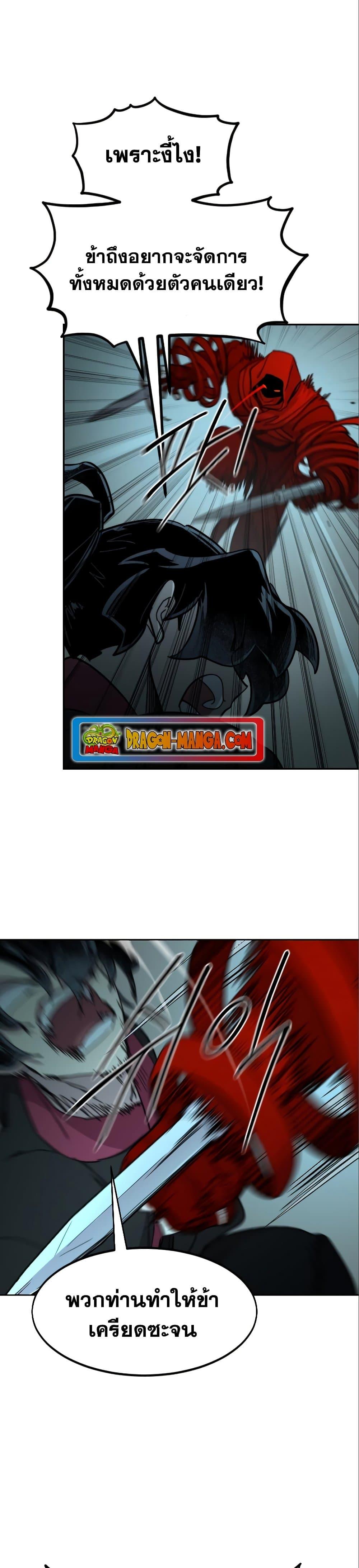 Return of the Mountain Hua Sect ตอนที่ 99 38
