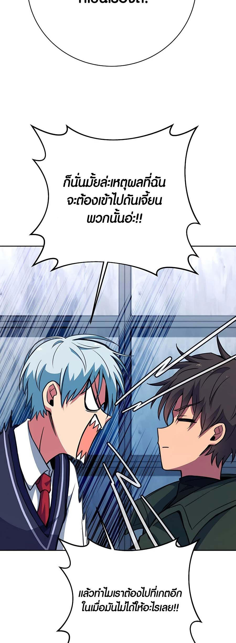 I Became A Part Time Employee For Gods ตอนที่ 42 39