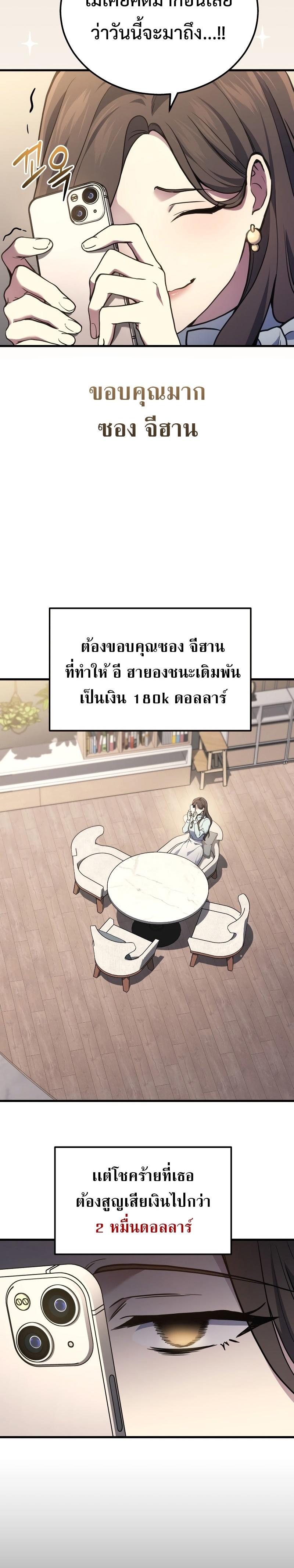 Martial God Regressed to Level 2 ตอนที่ 36 3