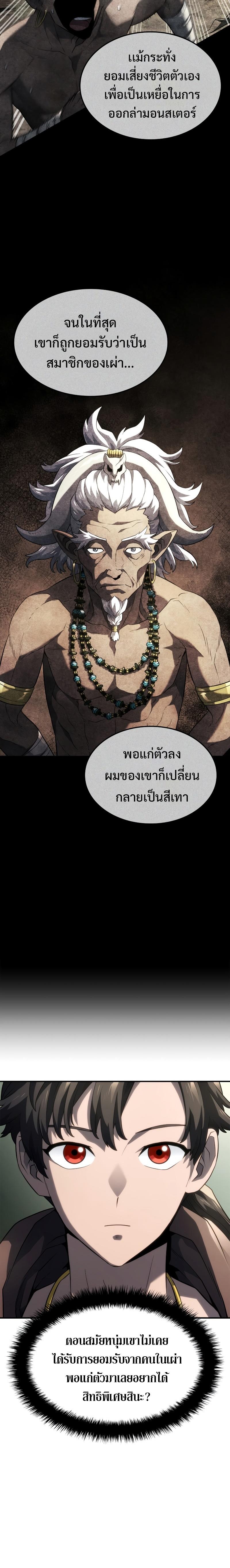 Revenge of the sword clan’s hound ตอนที่ 52 3