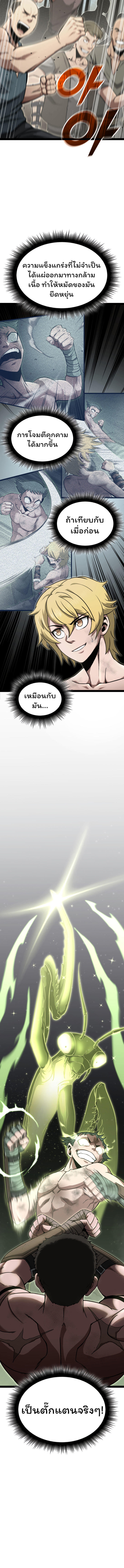 Boxer Kali ตอนที่ 9 3