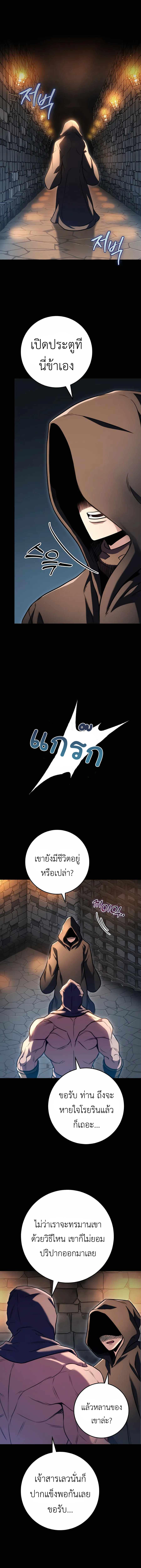 The Emperor’s Sword ตอนที่ 24 3