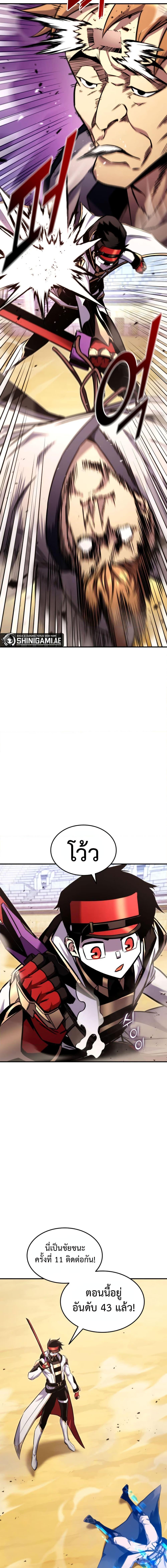 Ranker’s Return (Remake) ตอนที่ 119 3