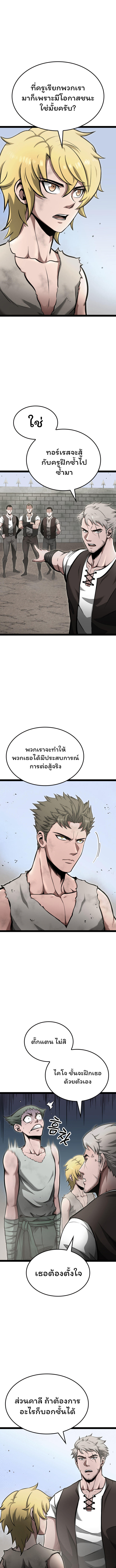 Boxer Kali ตอนที่ 7 3