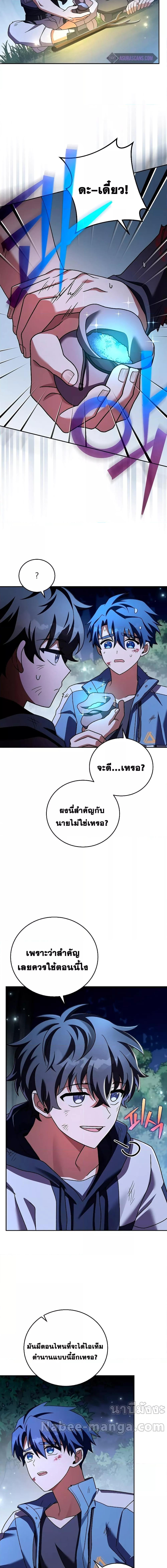 The Novel’s Extra (Remake) ตอนที่ 84 3