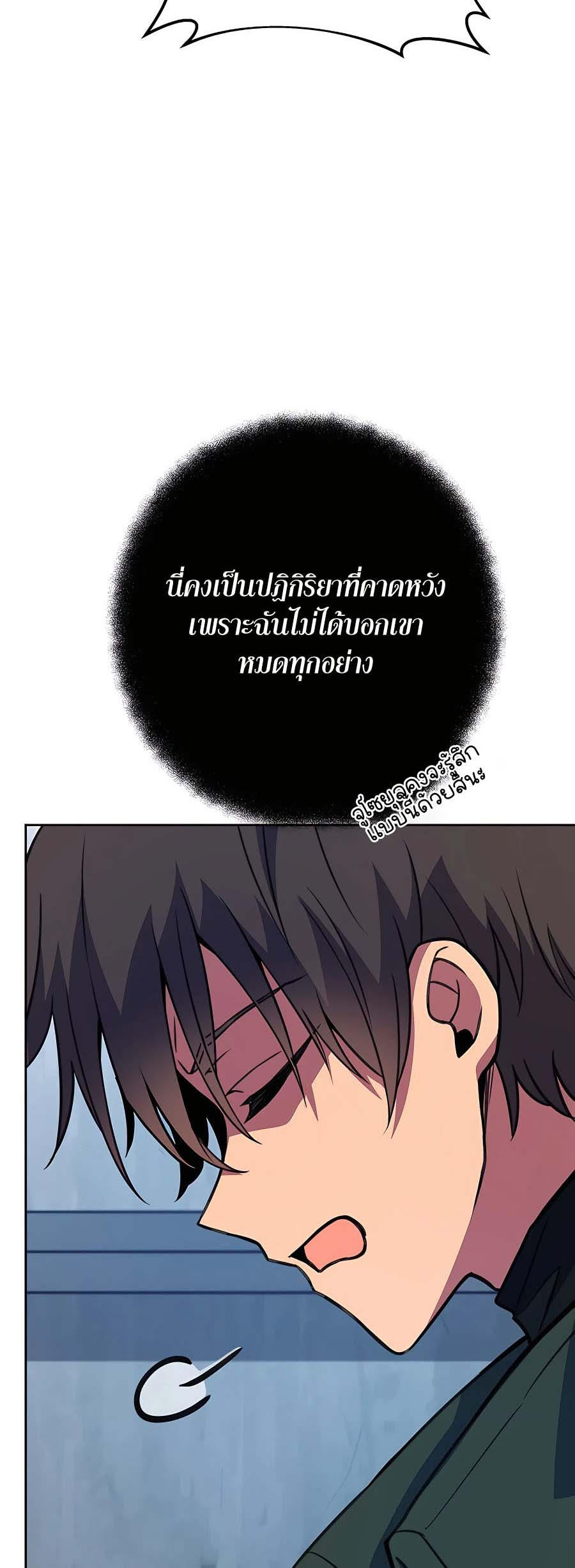 I Became A Part Time Employee For Gods ตอนที่ 42 40