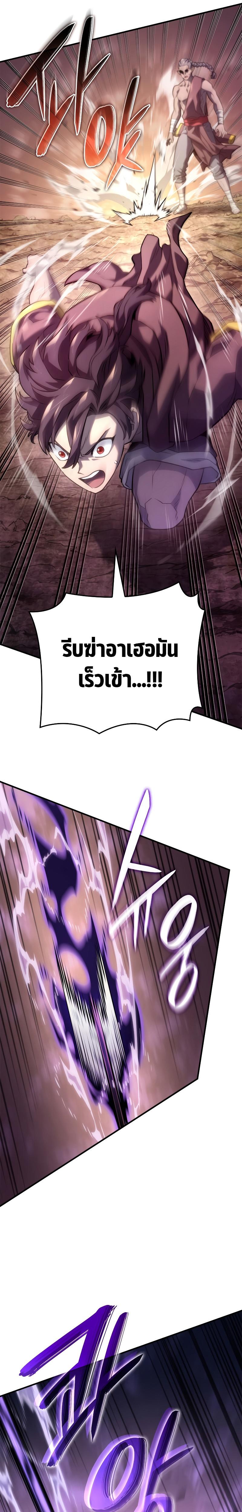 Revenge of the sword clan’s hound ตอนที่ 52 40