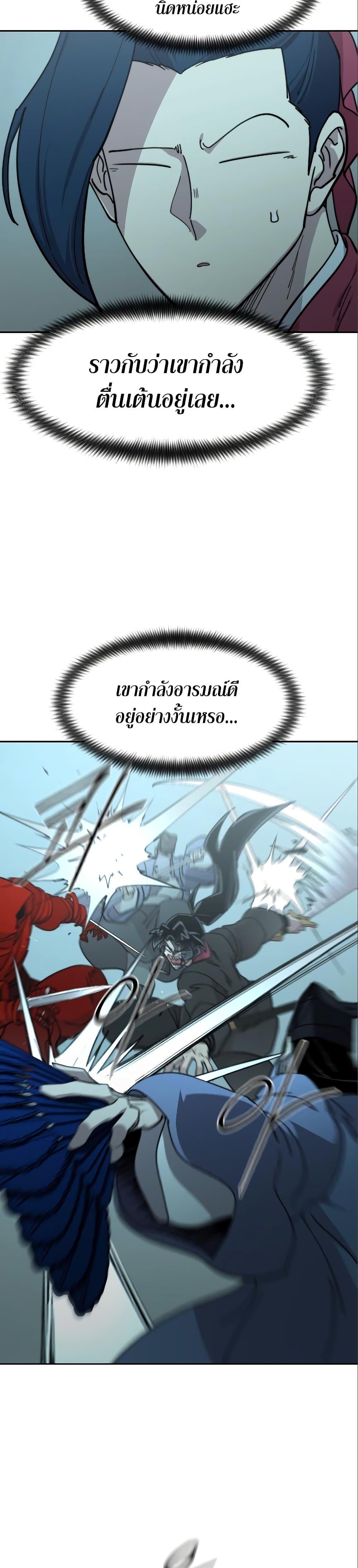 Return of the Mountain Hua Sect ตอนที่ 99 40