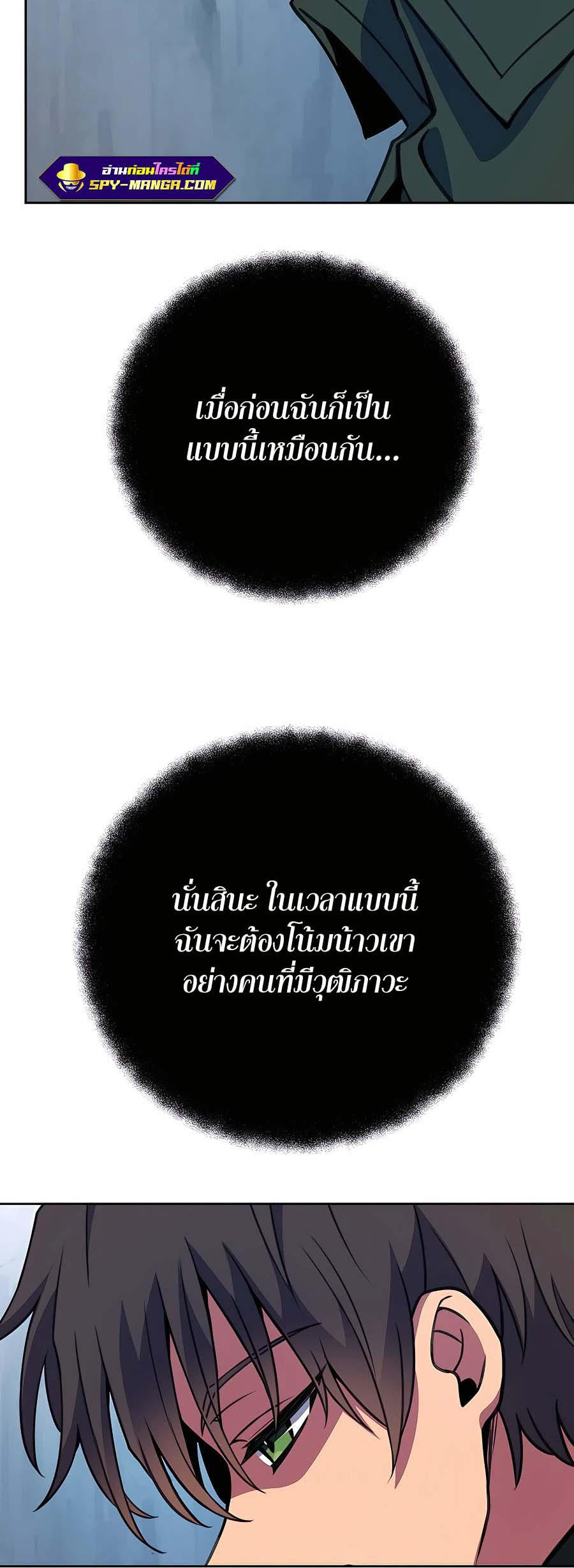 I Became A Part Time Employee For Gods ตอนที่ 42 41