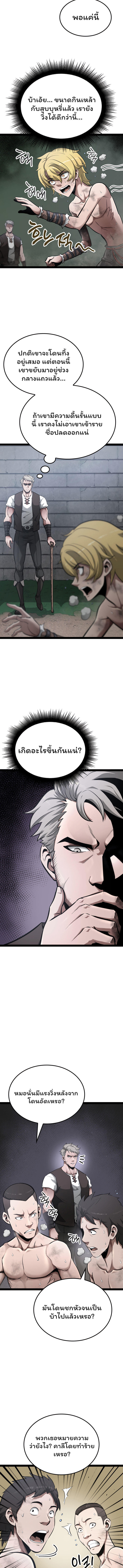 Boxer Kali ตอนที่ 2 4