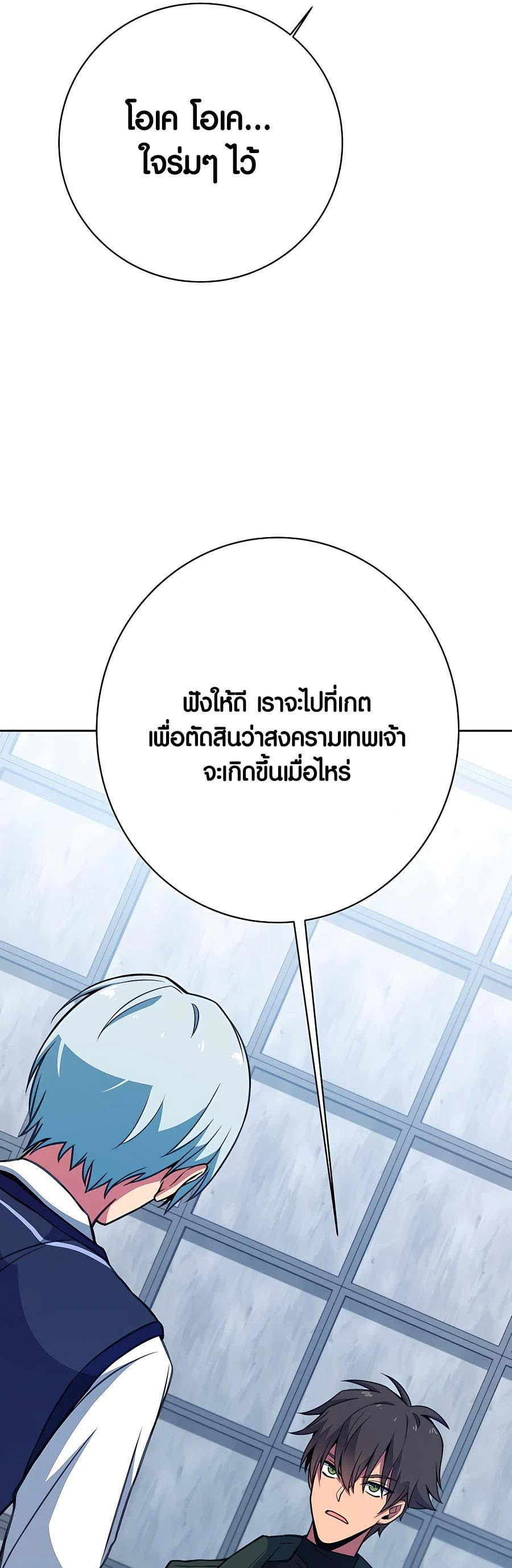 I Became A Part Time Employee For Gods ตอนที่ 42 42