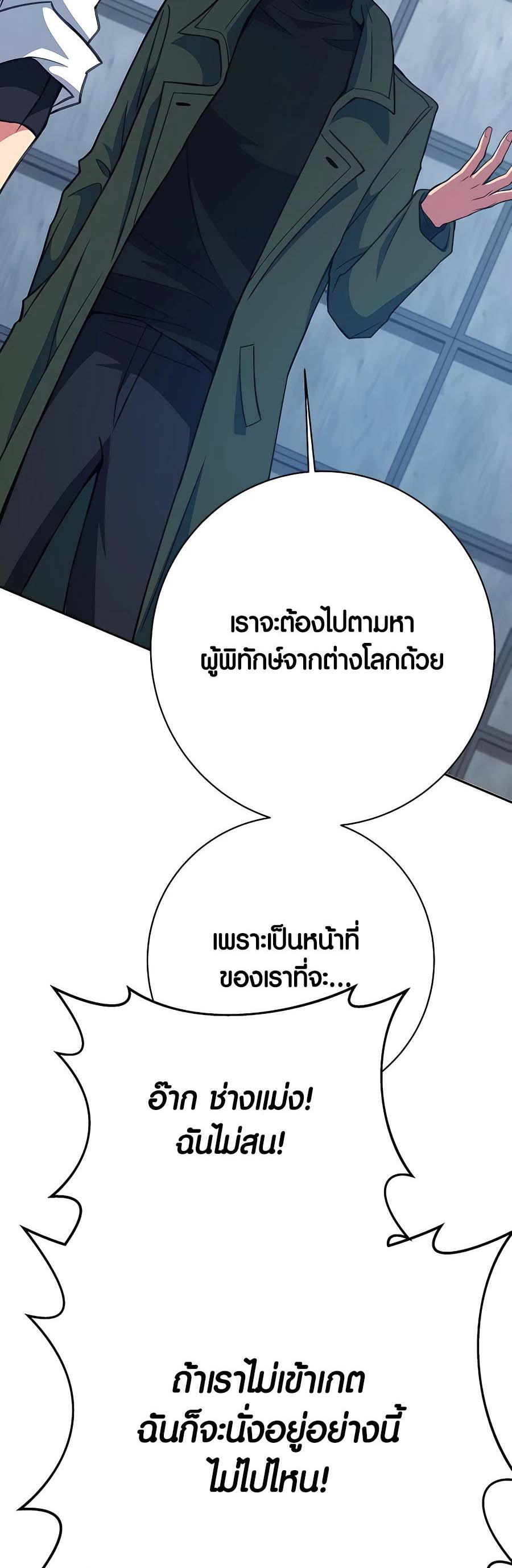I Became A Part Time Employee For Gods ตอนที่ 42 43