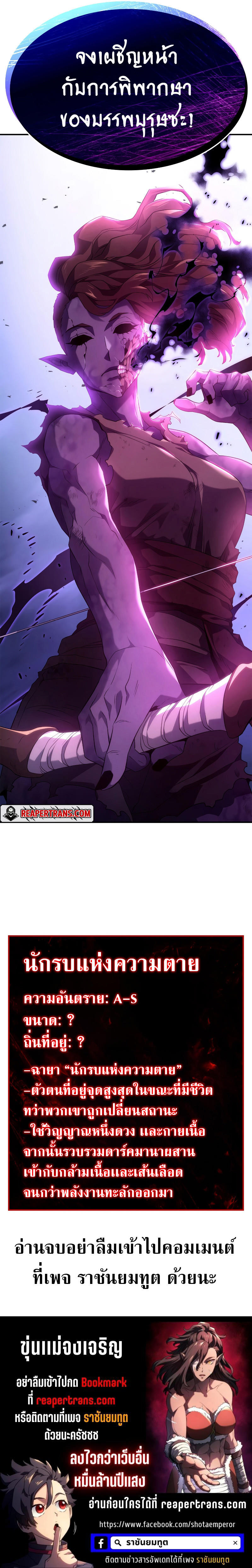 Revenge of the sword clan’s hound ตอนที่ 52 43