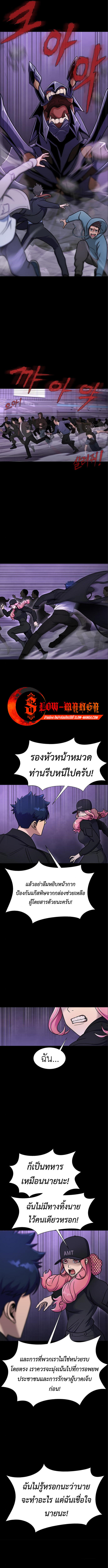 Steel-Eating Player ตอนที่ 17 4