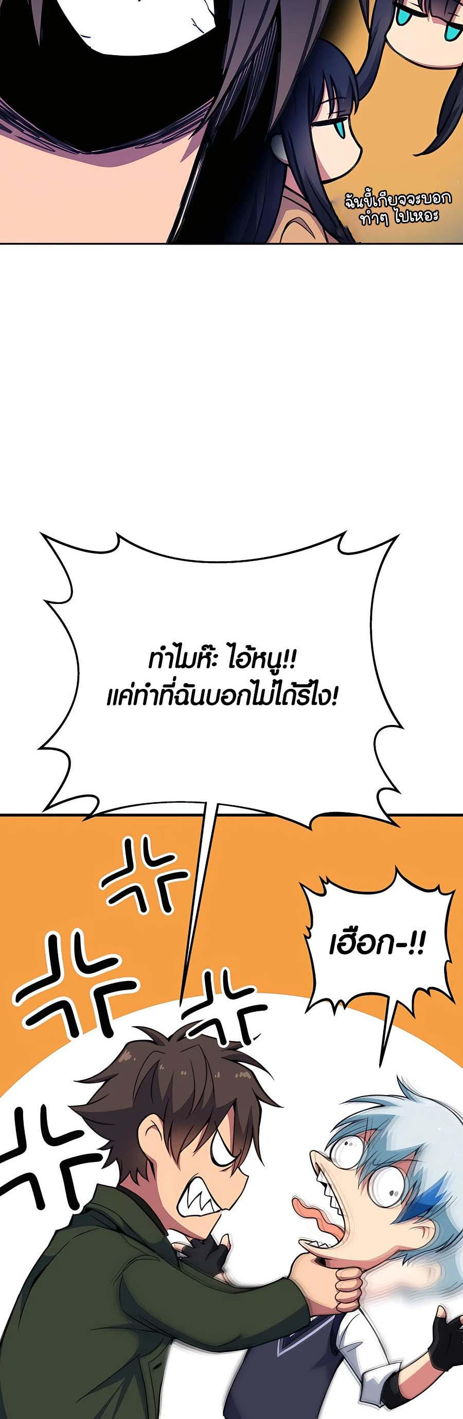 I Became A Part Time Employee For Gods ตอนที่ 42 45