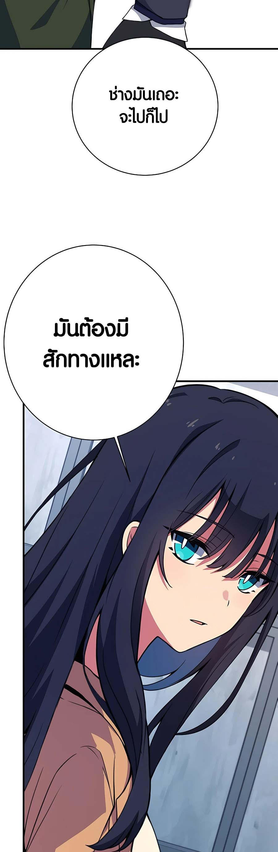 I Became A Part Time Employee For Gods ตอนที่ 42 46
