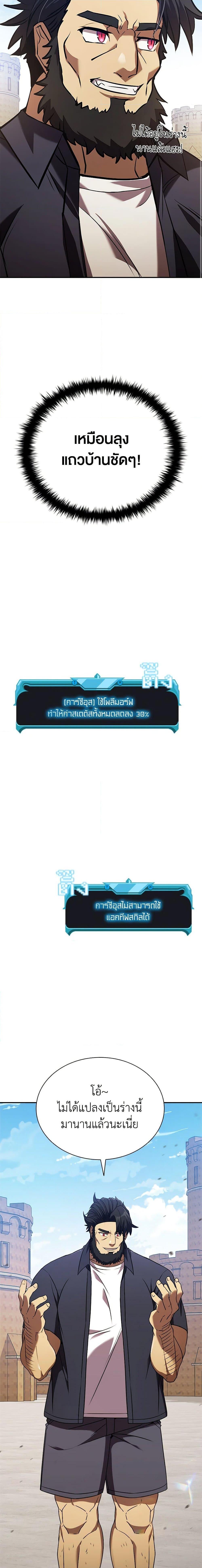 Taming Master ตอนที่ 106 4