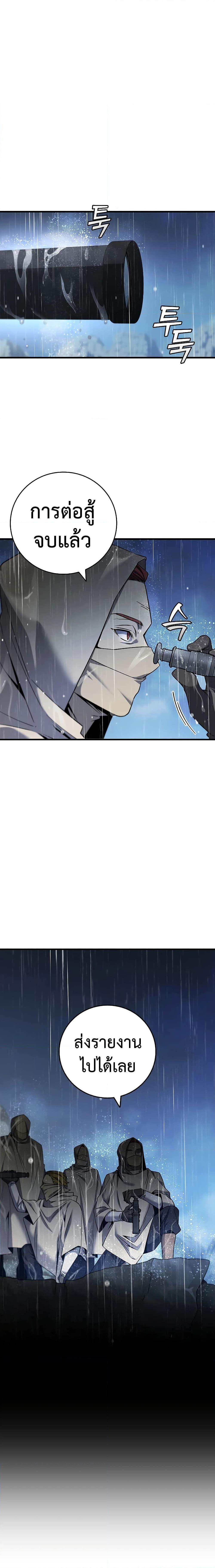 Dragon-Devouring Mage ตอนที่ 35 4