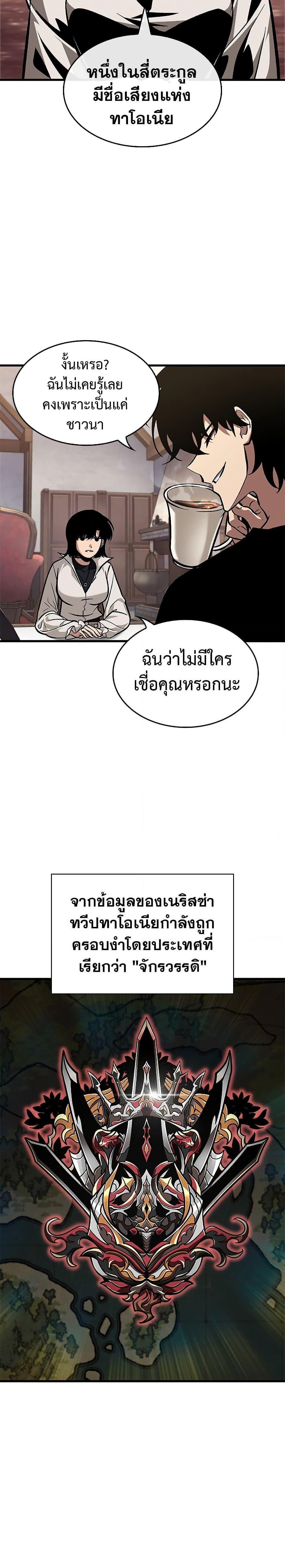Pick Me Up, Infinite Gacha ตอนที่ 69 4