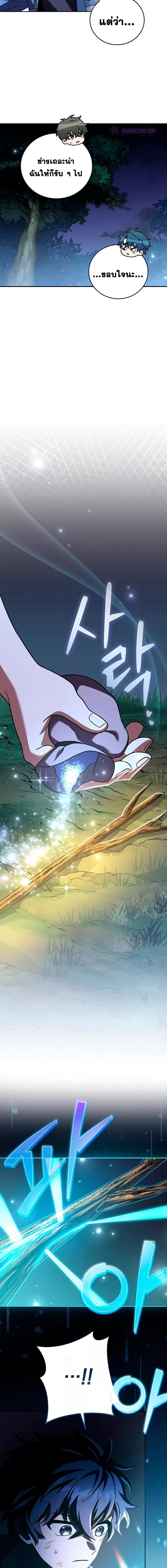 The Novel’s Extra (Remake) ตอนที่ 84 4