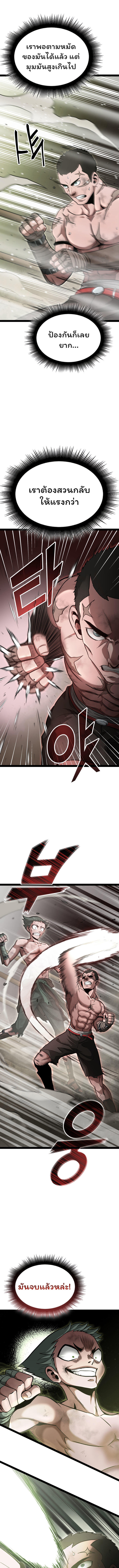 Boxer Kali ตอนที่ 9 4