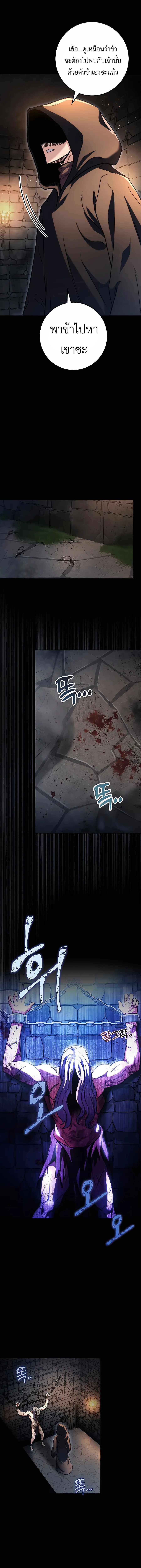 The Emperor’s Sword ตอนที่ 24 4