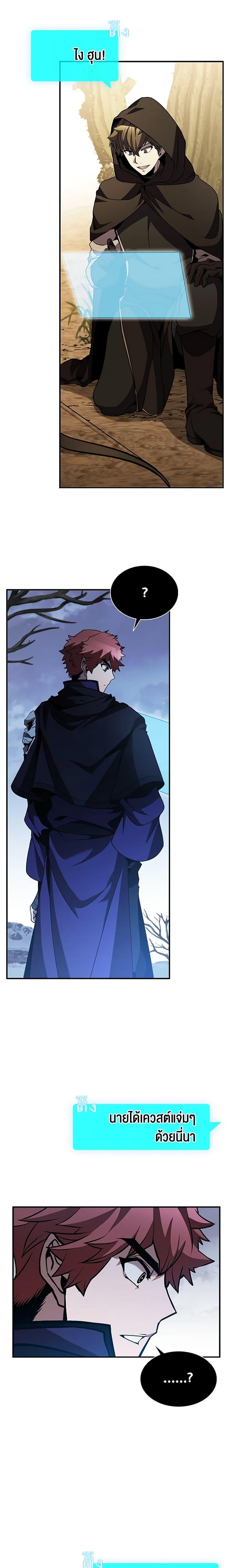 Taming Master ตอนที่ 107 4