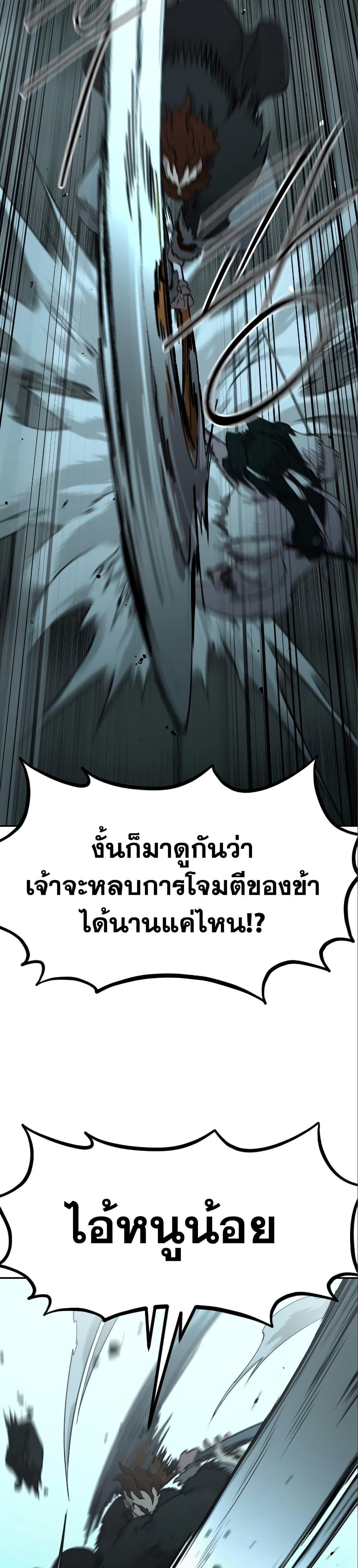 Return of the Mountain Hua Sect ตอนที่ 99 5