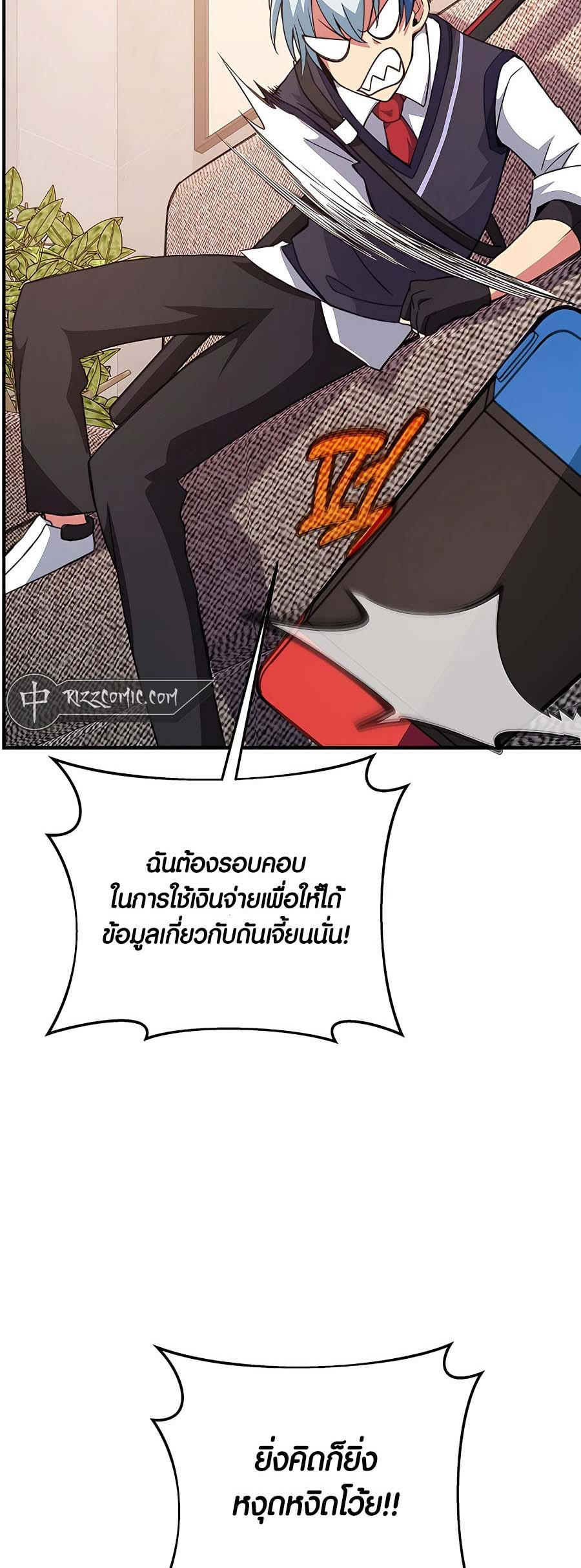 I Became A Part Time Employee For Gods ตอนที่ 42 51