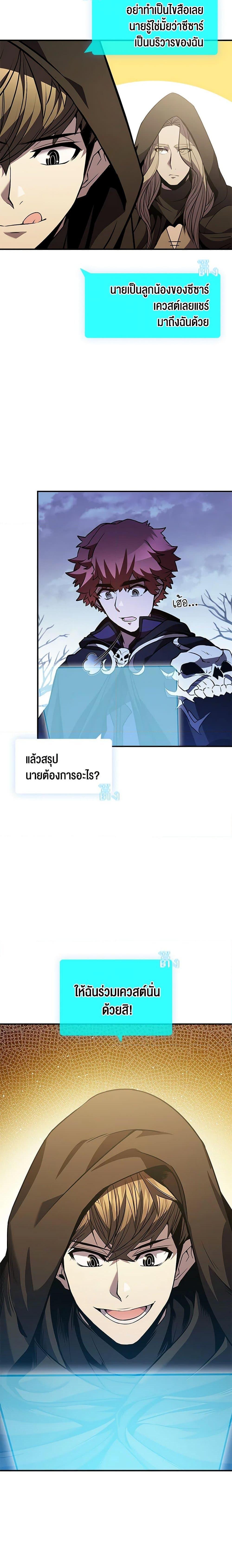 Taming Master ตอนที่ 107 5